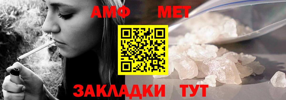АМФЕТАМИН 98%  АМФЕТАМИН  Мыски  маркетплейс как зайти  Вход с VPN 