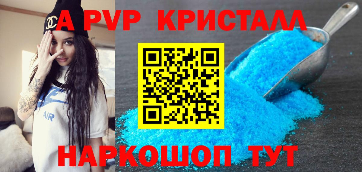 Альфа ПВП СК  Alpha PVP  Мыски  Вход с VPN  Alpha-PVP крисы CK 