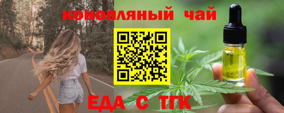 Печенье с ТГК конопля  Вход с VPN  Мыски 