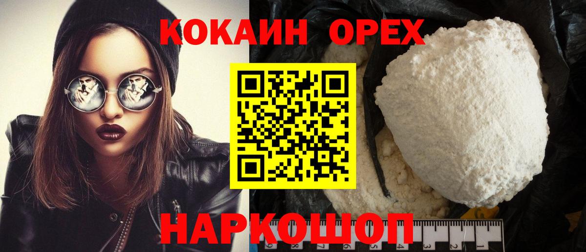 как найти закладки  Вход с VPN  COCAIN  Cocaine 99%  Мыски  КОКАИН Перу 