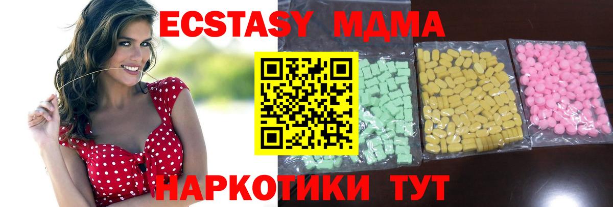 ЭКСТАЗИ DUBAI  Вход с VPN  Ecstasy  Мыски 
