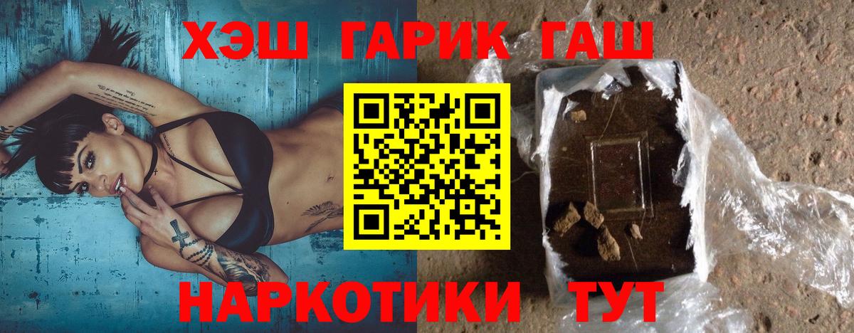 Мыски  Гашиш индика сатива  Вход с VPN 