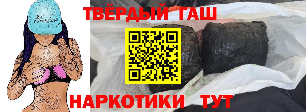 Гашиш хэш Мыски
