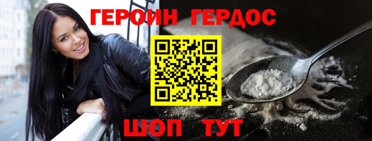 ГЕРОИН VHQ  Героин  Мыски  Вход с VPN 