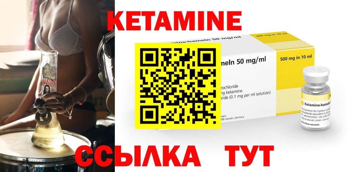 КЕТАМИН VHQ  Вход с VPN  Мыски 
