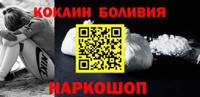 кокаин Жуковский