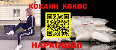 кокаин Жуковский