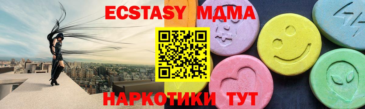 MDMA молли Мыски
