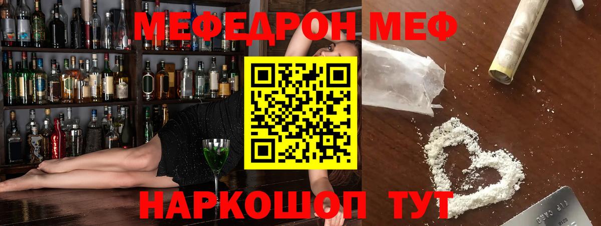 Меф мука Мыски