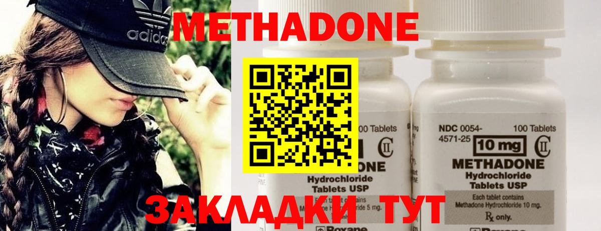 Мыски  МЕТАДОН methadone  Вход с VPN 