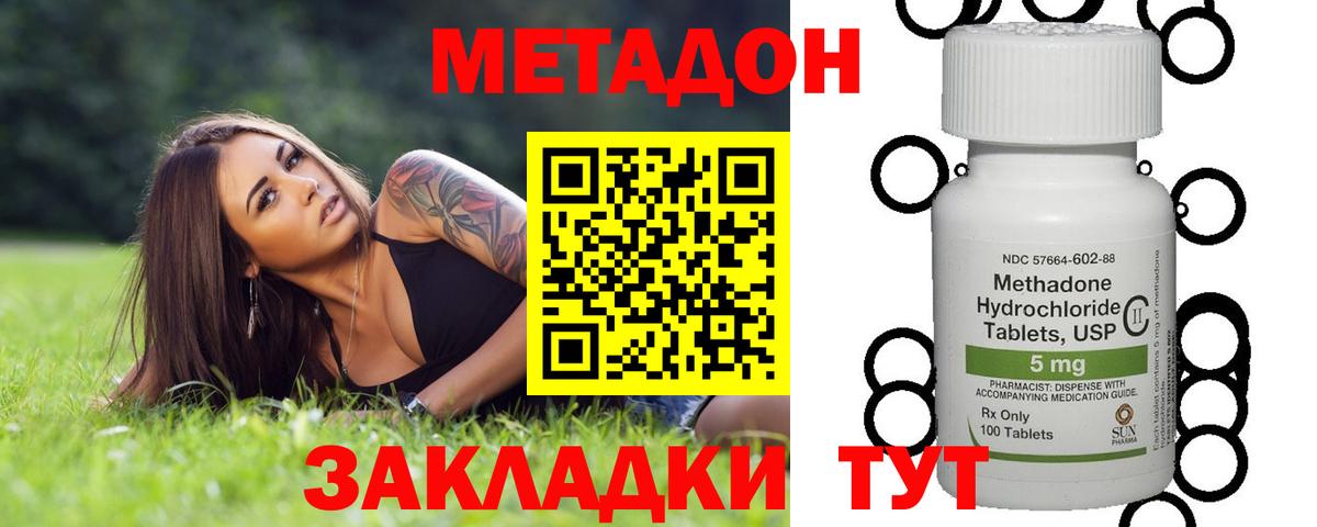Метадон мёд Мыски